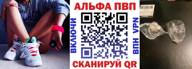 Alpha-PVP крисы CK  купить наркотик  Воскресенск 