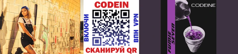 Codein Purple Drank  Воскресенск 