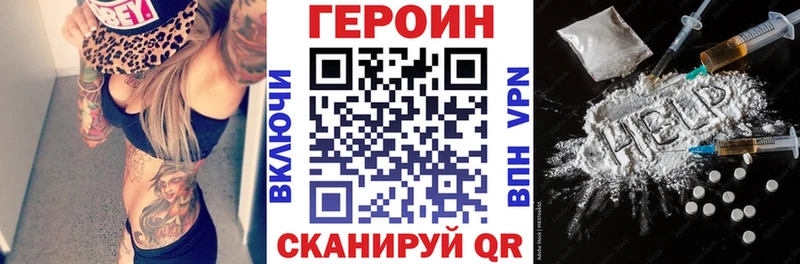 Героин Heroin  дарнет шоп  Воскресенск 
