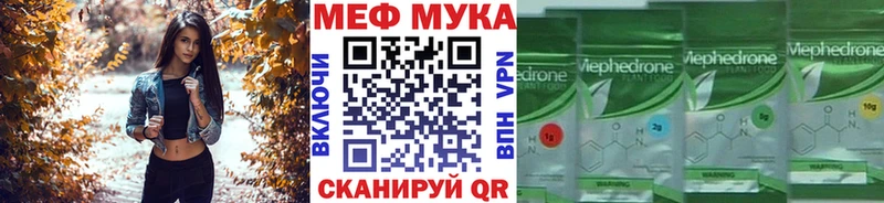 МЯУ-МЯУ мука  mega зеркало  Воскресенск 