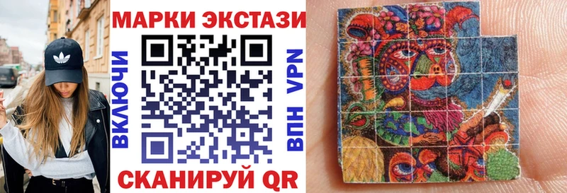 Марки 25I-NBOMe 1500мкг Воскресенск
